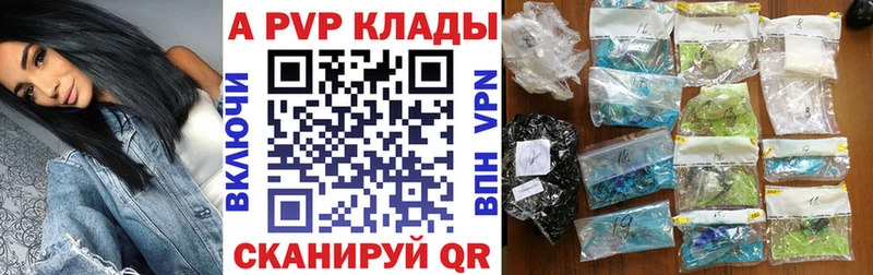 Купить  Челябинск  А ПВП кристаллы 