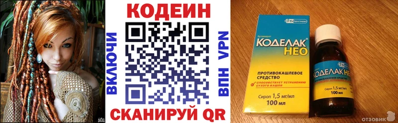 Кодеин Purple Drank  Купить где  Челябинск 