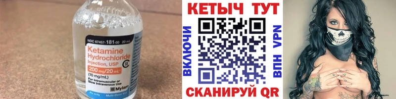 Кетамин VHQ  Купить закладки  Челябинск 