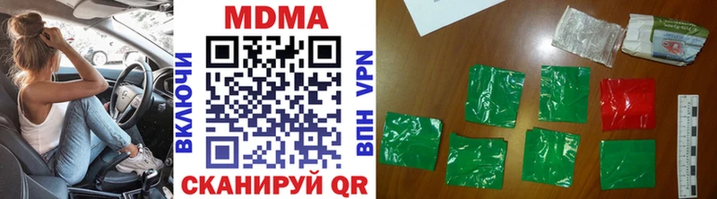 Купить  Челябинск  MDMA crystal 