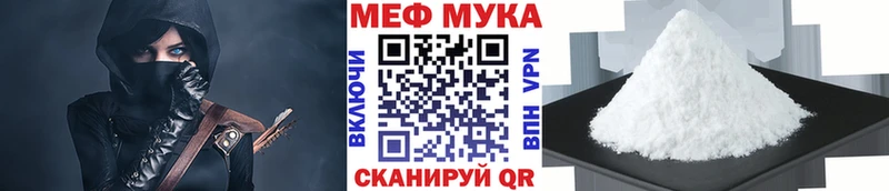 Купить закладки  Челябинск  МЕФ кристаллы 